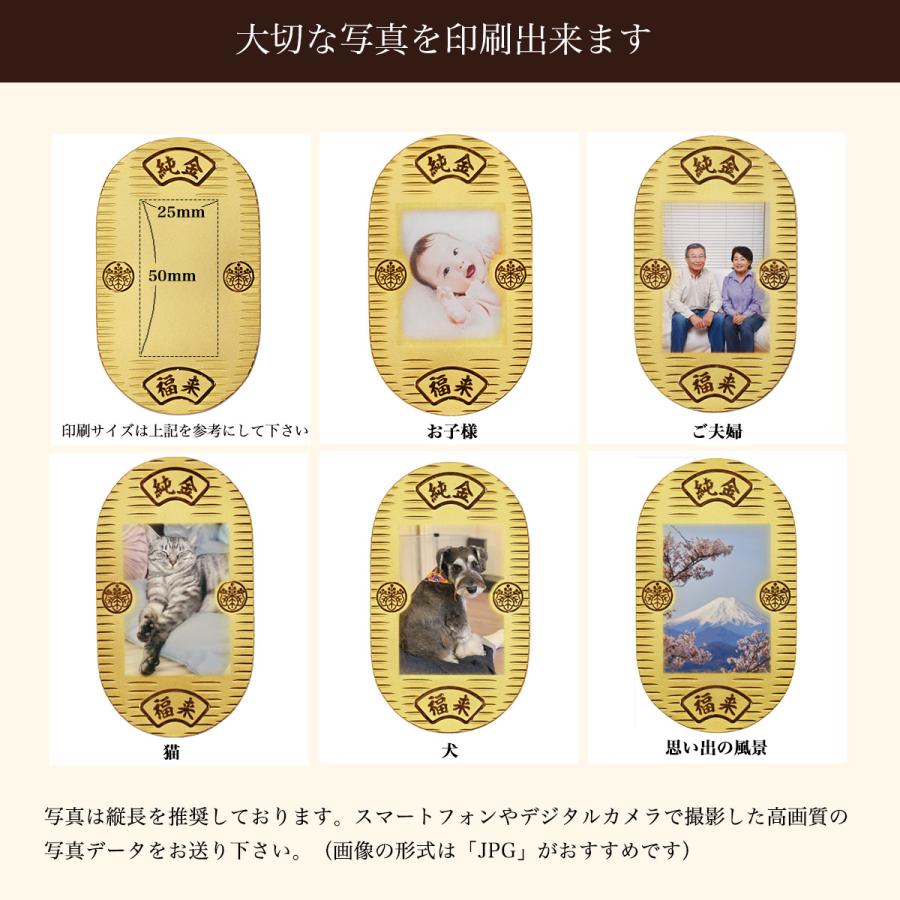 純金 思い出小判 50g 桐箱入り・写真印刷サービス込み ( 光則（金工芸