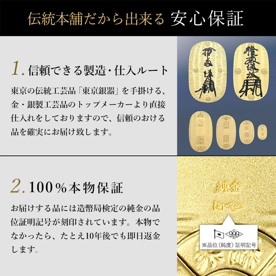 【佐渡小判金】桐箱入りセット　証明書付 純金 思い出小判 50g 桐箱入り・写真印刷サービス込み ( 光則（金工芸