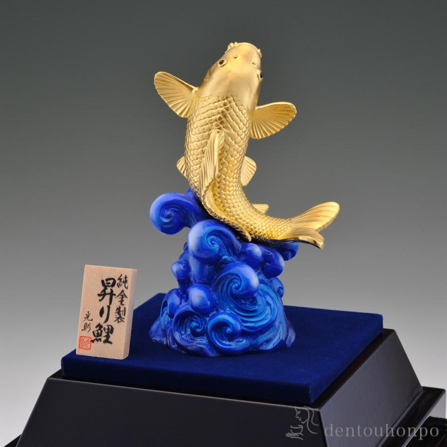 純金 昇り鯉 20g ( 木札名入れ有料 高級 コレクション 美術品 工芸品