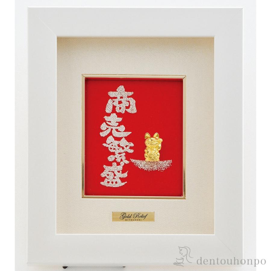 純金 アートレリーフ 商売繁盛 1g ( 額縁 飾り フレーム 人気 おすすめ