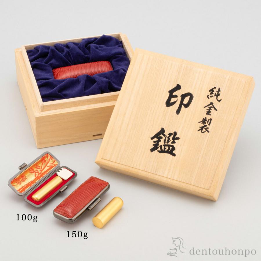 純金 印鑑 名前彫刻代込 B 100g ( 置物 幸運 風水 縁起物 人気 東京