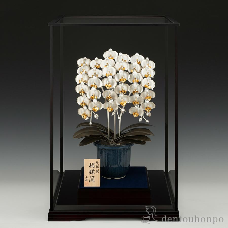 銀製 胡蝶蘭 3本立 A・1470g ( 木札名入れ有料 高級 コレクション 美術