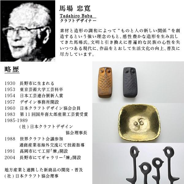 蚊取線香トレー 馬場 忠寛 「即日発送対応」 ( 炭谷三郎商店 あすつく 蚊取線香ホルダー 蚊取り線香入れ アイアン 蚊遣り 香炉 ) 蚊取線香トレー 馬場 忠寛 ( 炭谷三郎商店 あすつく 蚊取線香ホルダー