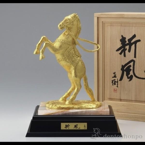 銅製 新風 金箔 石付木製台付き ( 木札名入れ有料 子 辰 龍 午 丑 高岡銅器 結婚 出産 内祝い 引き出物 金婚式 誕生日プレゼント 還暦祝い 古希 喜寿 米寿 )