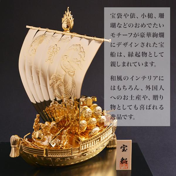 宝船ゴールド 純金メッキ ガラスケース付き ( 木札名入れ有料 宝船ゴールド 純金メッキ ガラスケース付き ( 木札名入れ有料