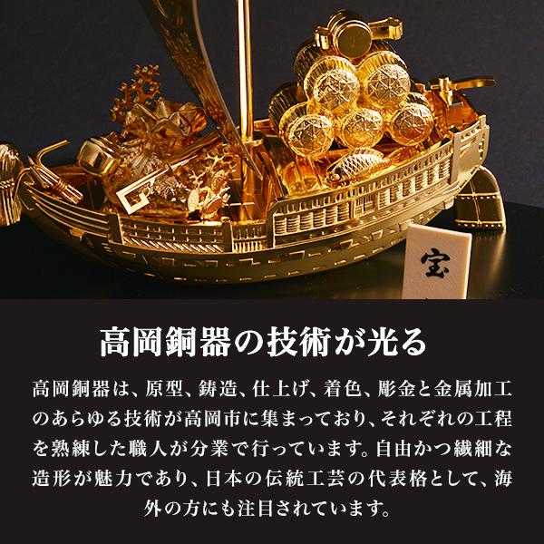 宝船ゴールド 純金メッキ ガラスケース付き ( 木札名入れ有料 置物 宝船 開運 記念品 お土産 高岡銅器 結婚 出産 内祝い 引き出物 金婚式 )｜dentouhonpo｜03