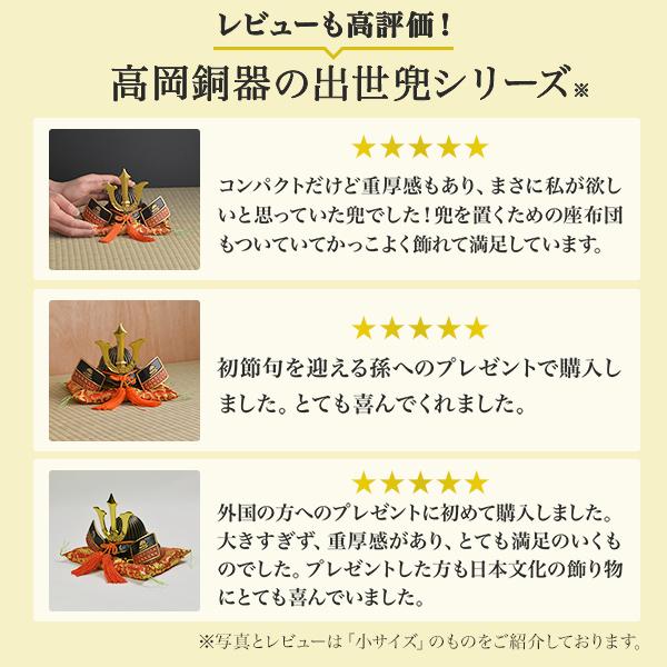 名入れ木札無料 出世兜 鉄製 豆大 座布団付き ( 五月人形 兜 武者人形