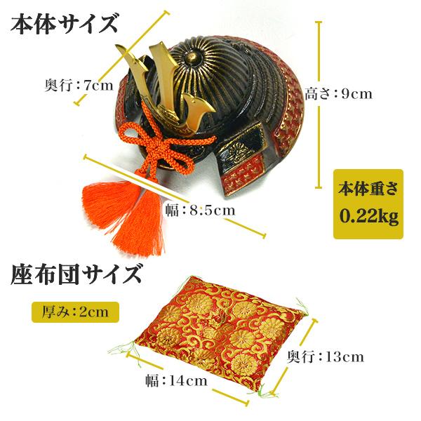 名入れ木札無料 出世兜 鉄製 豆大 座布団付き ( 五月人形 兜 名入れ木札無料 出世兜 鉄製 豆大 座布団付き ( 五月人形 兜