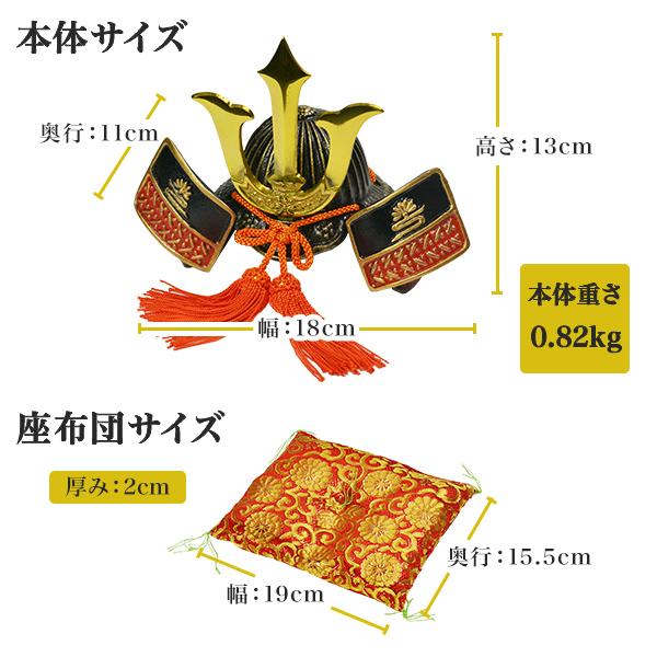 名入れ木札無料 出世兜 鉄製 小 座布団付き ( 五月人形 兜 武者人形