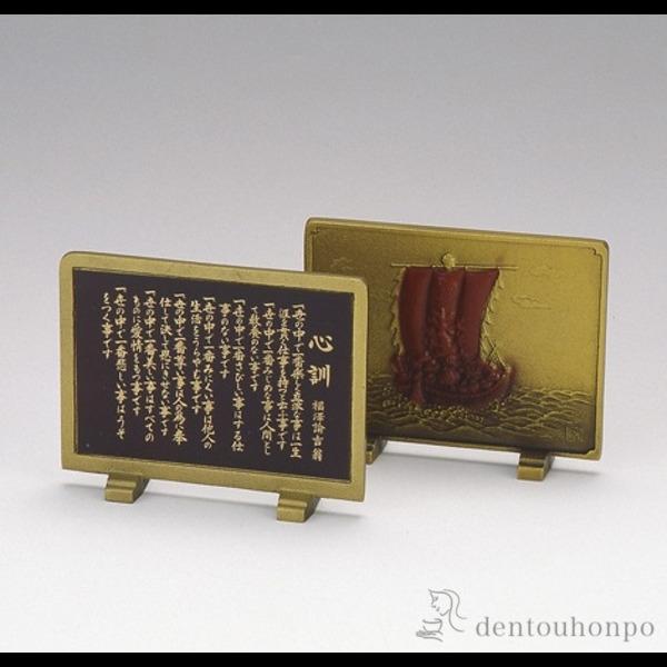 新品同様◇高岡銅器◇ 硯屏 親鸞聖人ひとり居て 楽天市場】高岡銅器 硯