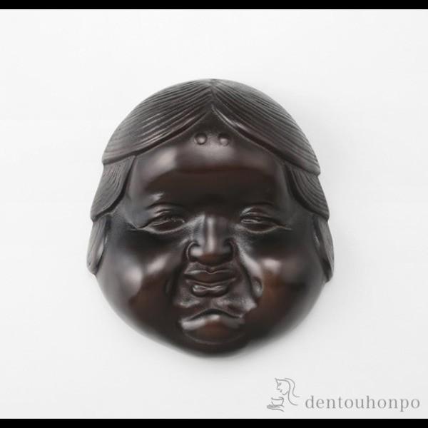 鉄製 お多福 お福様ふっくらした頬 お面 古美術 骨董品 重厚感