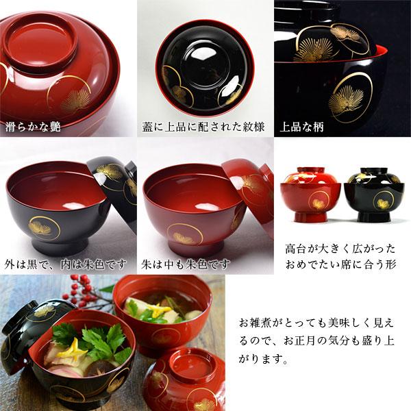 屠蘇器 重箱 雑煮椀(蓋付き)セット 耀松紋 ( 母の日 屠蘇器 重箱 雑煮椀(蓋付き)セット 耀松紋 ( 母の日