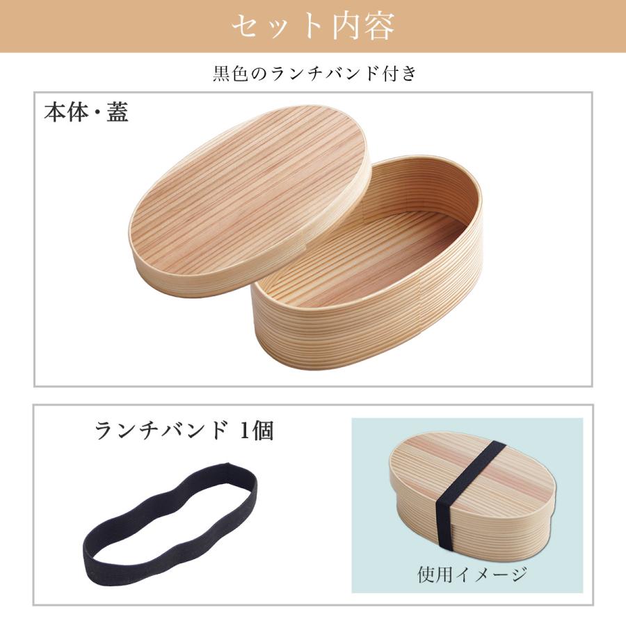 木製 曲げわっぱ 弁当箱 レンジ対応・食洗機対応 600ml ランチバンド