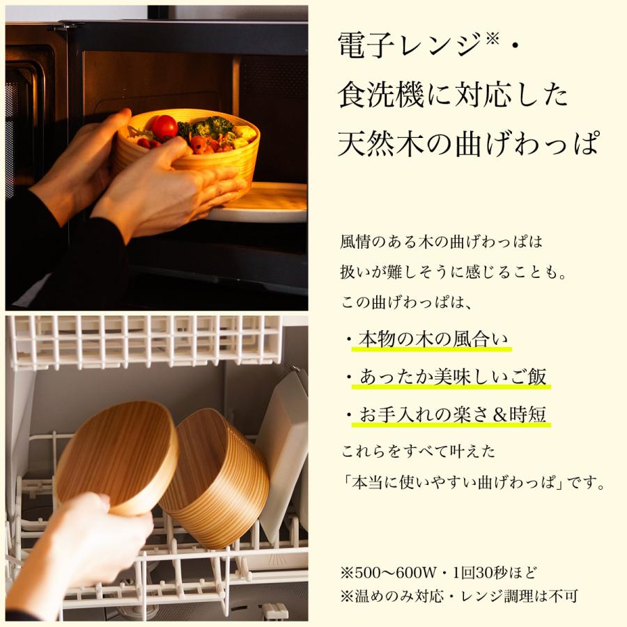 木製 曲げわっぱ 弁当箱 レンジ対応・食洗機対応 700ml 仕切り・ランチ