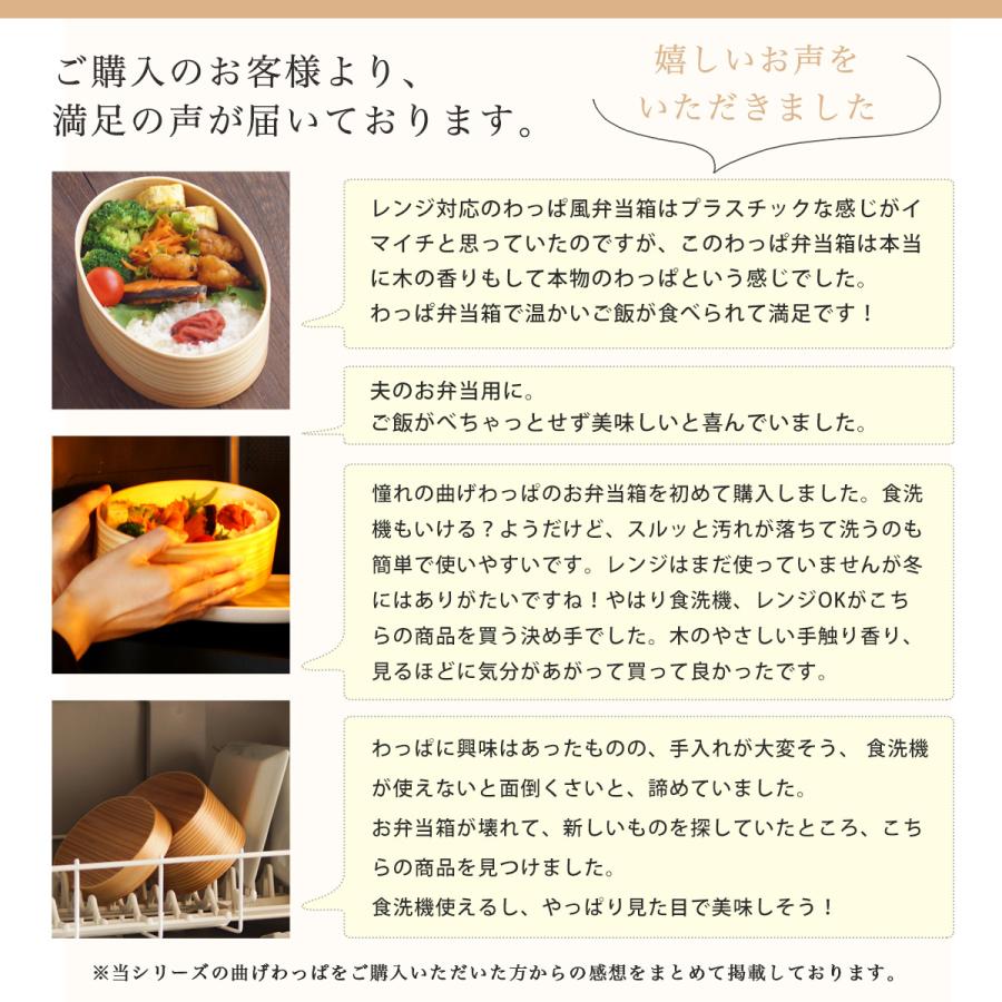 お弁当箱　曲げわっぱ木製　取り扱い説明書付き 木製 曲げわっぱ 弁当箱 レンジ対応・食洗機対応 700ml ランチバンド