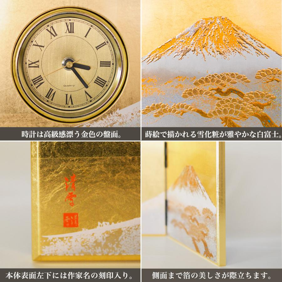鶴歩屏風時計 名入れ可能 送料無料】木製 漆芸 屏風時計 一富士二鶴三桜 富士山