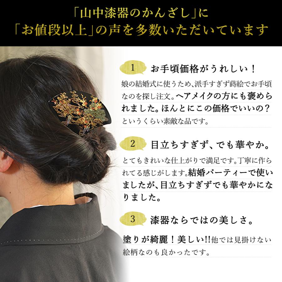 漆芸かんざし 選べる2種 当店限定 本蒔絵 ( あすつく 母の日 漆芸かんざし 選べる2種 当店限定 本蒔絵 ( あすつく 母の日