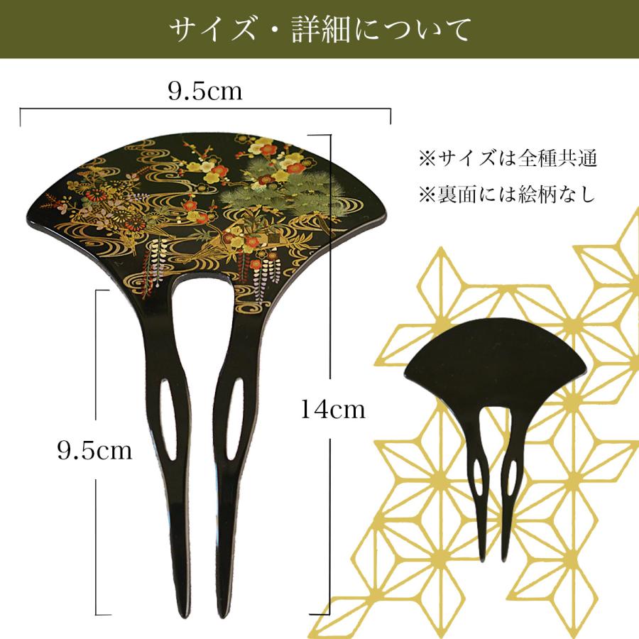 漆芸かんざし 選べる2種 当店限定 本蒔絵 ( あすつく 母の日 漆芸かんざし 選べる2種 当店限定 本蒔絵 ( あすつく 母の日