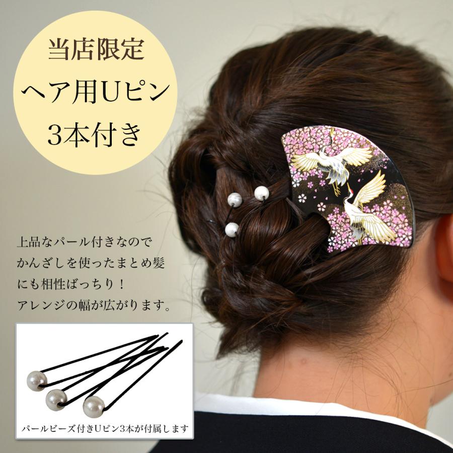 漆芸かんざし 選べる伝統柄 Uピン付き ( 初任給 プレゼント 母の日 簪