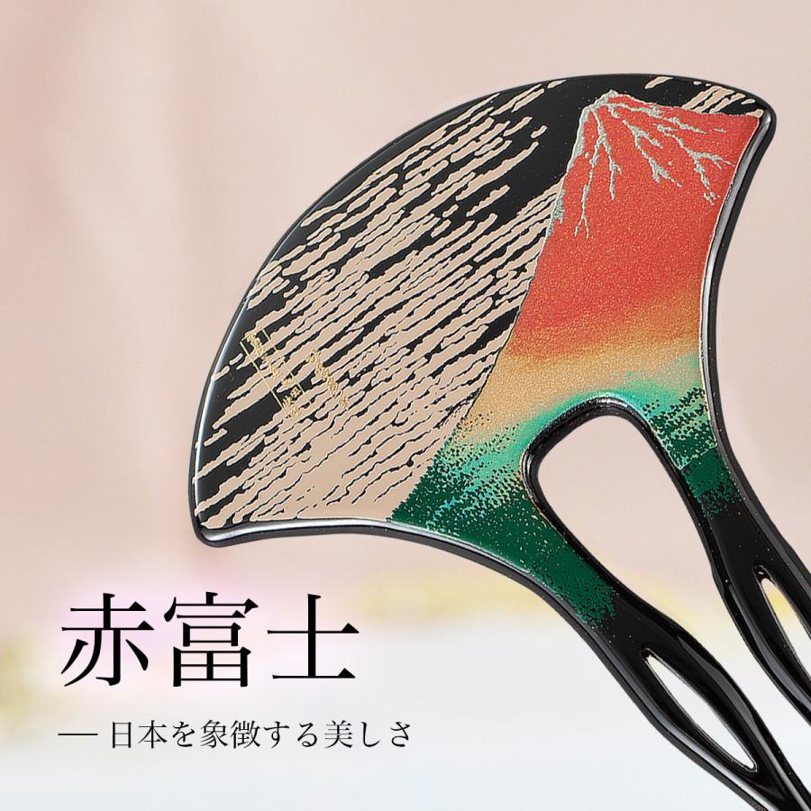 漆芸かんざし 選べる伝統柄 ( 簪 バチ型 扇型 二本差し 銀杏型 山中漆器 結婚 出産 内祝い 引き出物 金婚式 誕生日プレゼント 還暦祝い 古希 喜寿 米寿 退職 )