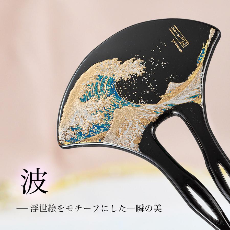 和風デザイン 漆器 かんざしセット 和風デザイン 漆器 かんざしセット 和風デザイン 漆器 かんざしセット