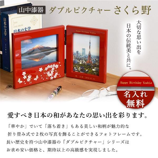 赤い木製フレーム 写真12枚用オリジナルオブジェ ダブルピクチャー さくら野 赤 名入れ彫刻無料 ( 初任給 プレゼント 父