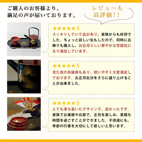 屠蘇器／とそき 奏松紋 3点セット ( あすつく 退職祝い 定年 おとそ と