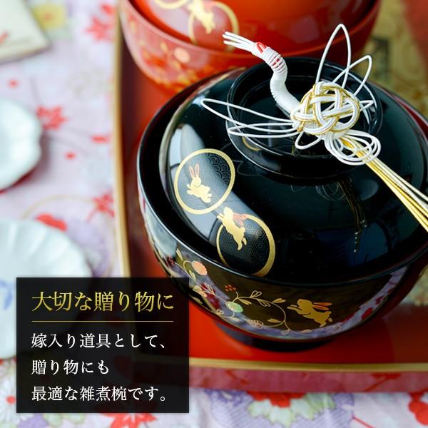 食洗機対応 雑煮椀 うさぎ唐草 黒内朱 総朱 ペア 蓋付き ( あすつく