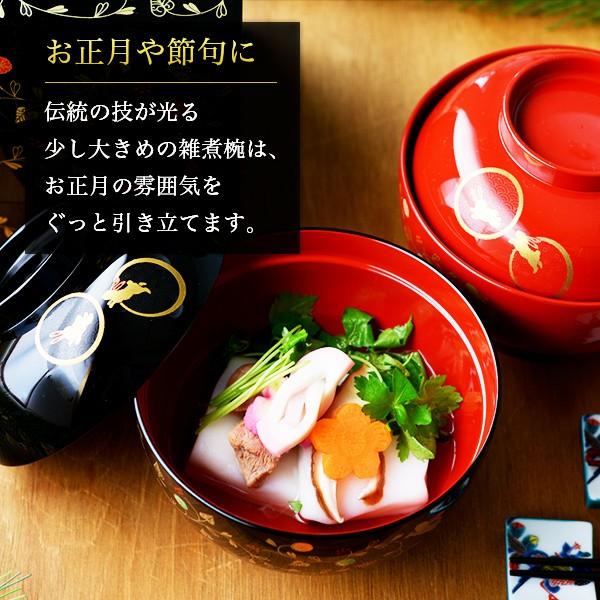 食洗機対応 雑煮椀 選べる2色 うさぎ唐草 総朱／黒内朱 1個 蓋付き