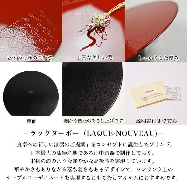 半月膳 プレースマット 麻の葉 レッド S ( ラックヌーボー あすつく 名