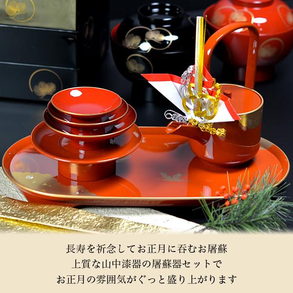 屠蘇器/とそき 光輝 朱 銚子・屠蘇台・盃台・盃 セット ( あす 屠蘇器/とそき 光輝 朱 銚子・屠蘇台・盃台・盃 セット ( あす