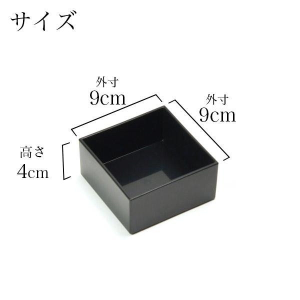 重箱用仕切り中子 4分割 黒 重箱6.5寸(内寸18.5cm)対応 4個 重箱用仕切り中子 4分割 黒 重箱6.5寸(内寸18.5cm)対応 4個