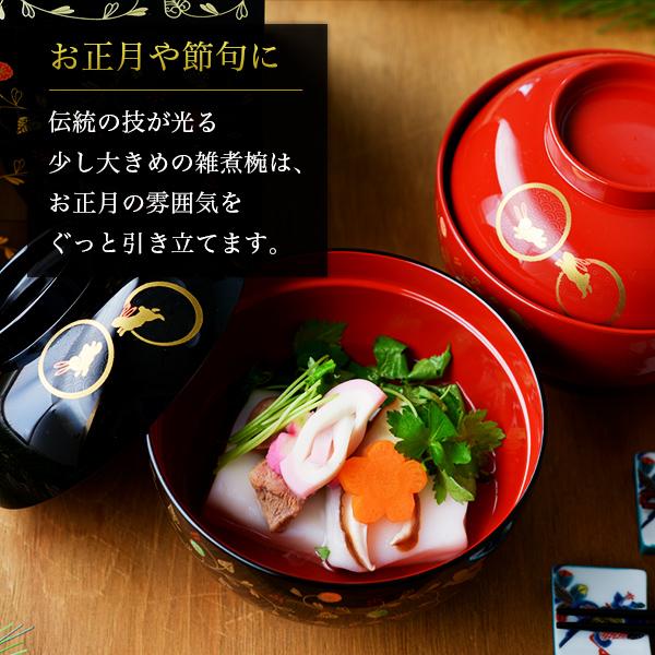 漆器 煮物椀 5個 金箔 レトロ 食洗機対応 雑煮椀 うさぎ唐草 黒内朱 5個セット 蓋付き 金箔付き