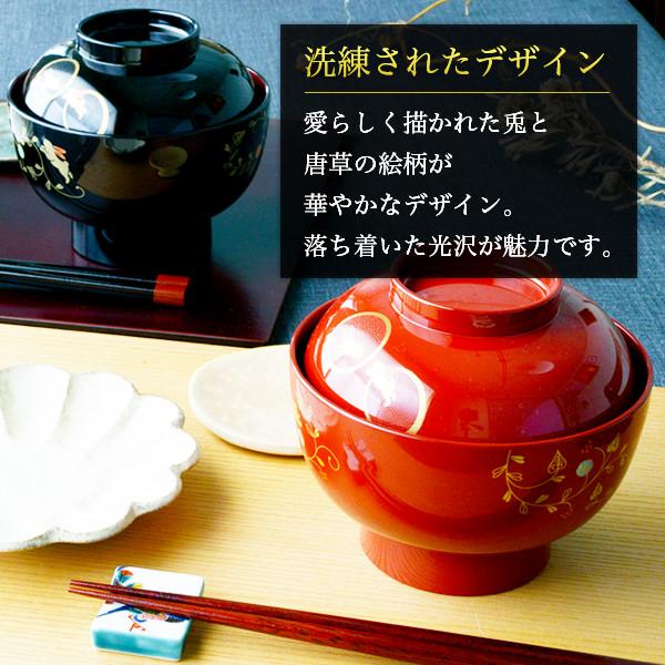 食洗機対応 雑煮椀 うさぎ唐草 黒内朱 5個セット 蓋付き 金箔付き