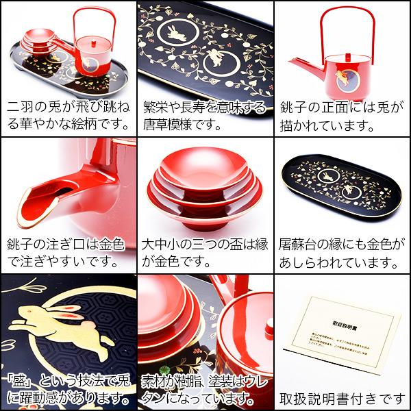 お屠蘇セット　重箱　雑煮椀 屠蘇器 重箱 雑煮椀（蓋付き）セット 耀松紋 ( あすつく 退職祝い 定年