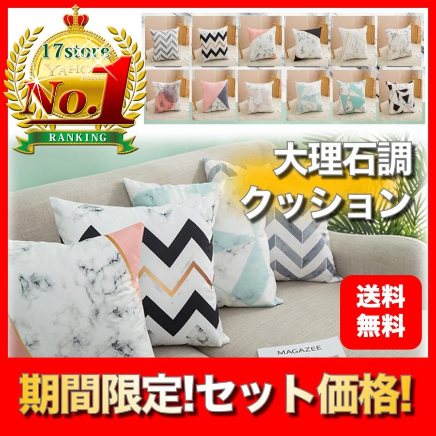 クッション カバー ヌードクッション セット 大理石 腰痛 北欧 高級