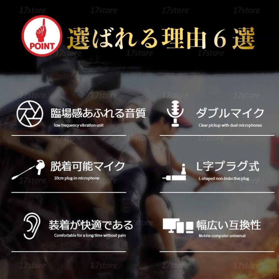 ヘッドセット ゲーミングイヤホン マイク付き フォートナイト スイッチ オンライン Zoom スカイプ Ps4 ボイスチャット 防水 5 10 年最新版 5 10 17store 通販 Yahoo ショッピング