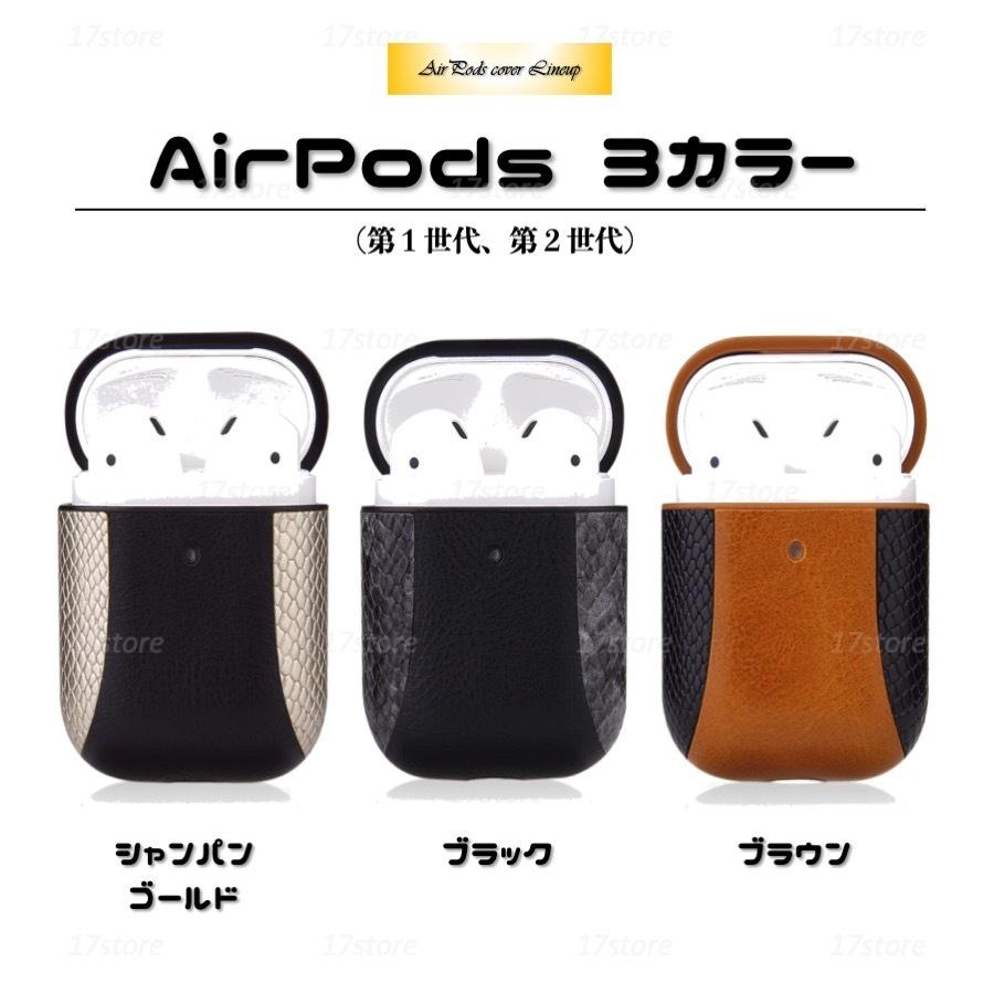 AirPods / Pro ケース 皮 レザー カラビナ 付き セット エアーポッズ