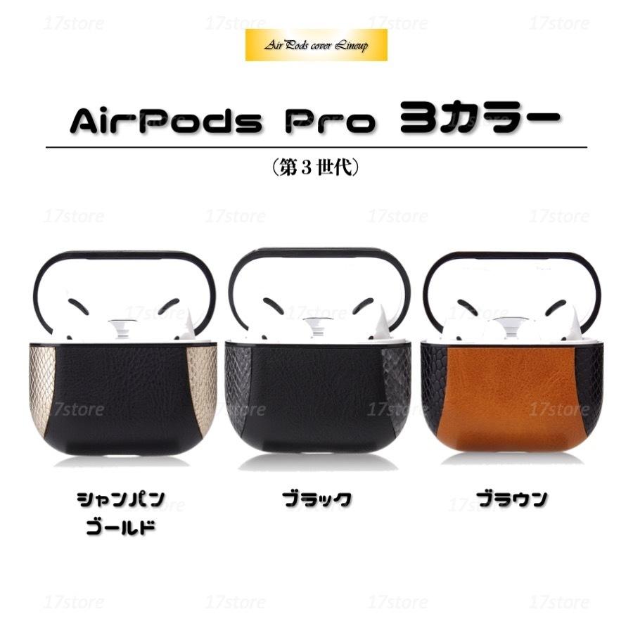 AirPods / Pro ケース 皮 レザー カラビナ 付き セット エアーポッズ