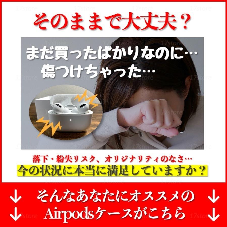 AirPods / AirPods Pro ケース 皮 レザー カラビナ 付き セット エアーポッズ プロ ケース エアポッツ カバー 第一世代 第二世代 ワイヤレス 人気 7-3b 送料無料｜dentparkjp｜04