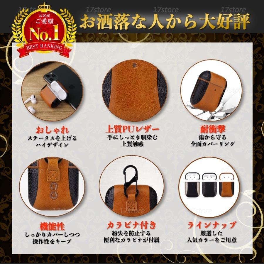 AirPods / Pro ケース 皮 レザー カラビナ 付き セット エアーポッズ
