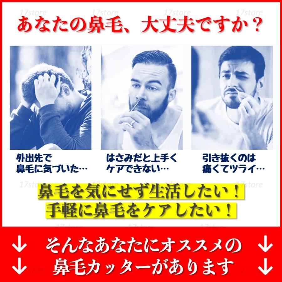鼻毛カッター 専用ケース付 鼻毛処理 耳毛処理 男性 女性 バリカン 鼻毛トリマー 水洗い 手動 出群 持ち運び エチケット 電気代 送料無料 8 4 お得セット 小型