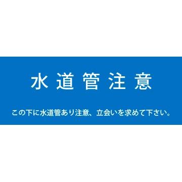 アクロス 埋設標識シート 上水道用 300mm幅 シングル 50m巻 女性が喜ぶ