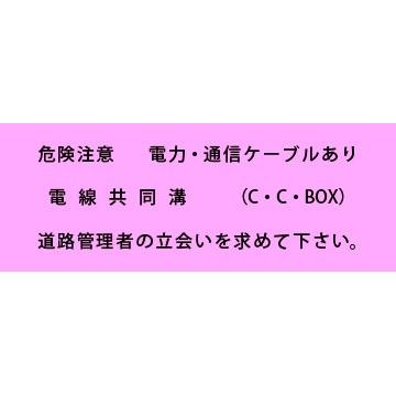 アクロス 埋設標識シート 電線共同溝 一般用 400mm幅 2倍折 50m巻 