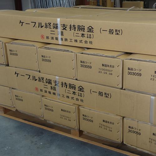 那須電機鉄工 終端支持腕金 L1050 1ケース : 電材39 Yahoo!店 - 通販