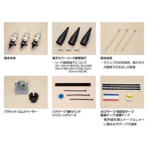 住電機器システム アサヒニューパット200 耐塩害用 6kV CVT100 プレハブ形端末処理材料 NSPT-100Aの画像