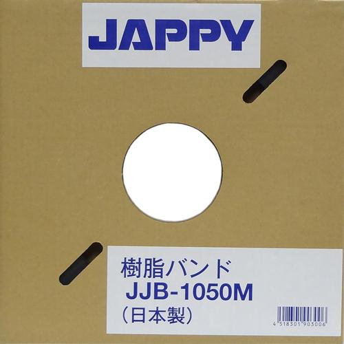 JAPPY 樹脂バンド 10mm幅 JJB-1050M (50m巻)｜denzai-39｜02