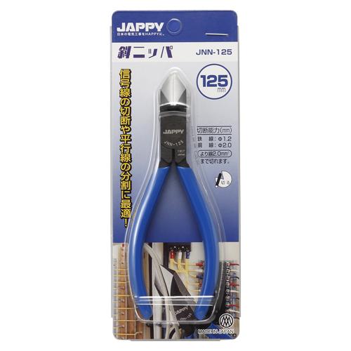 JAPPY（ジャッピー） 斜ニッパ 切断能力 鉄線φ1.2mm 銅線φ2.0mm より線