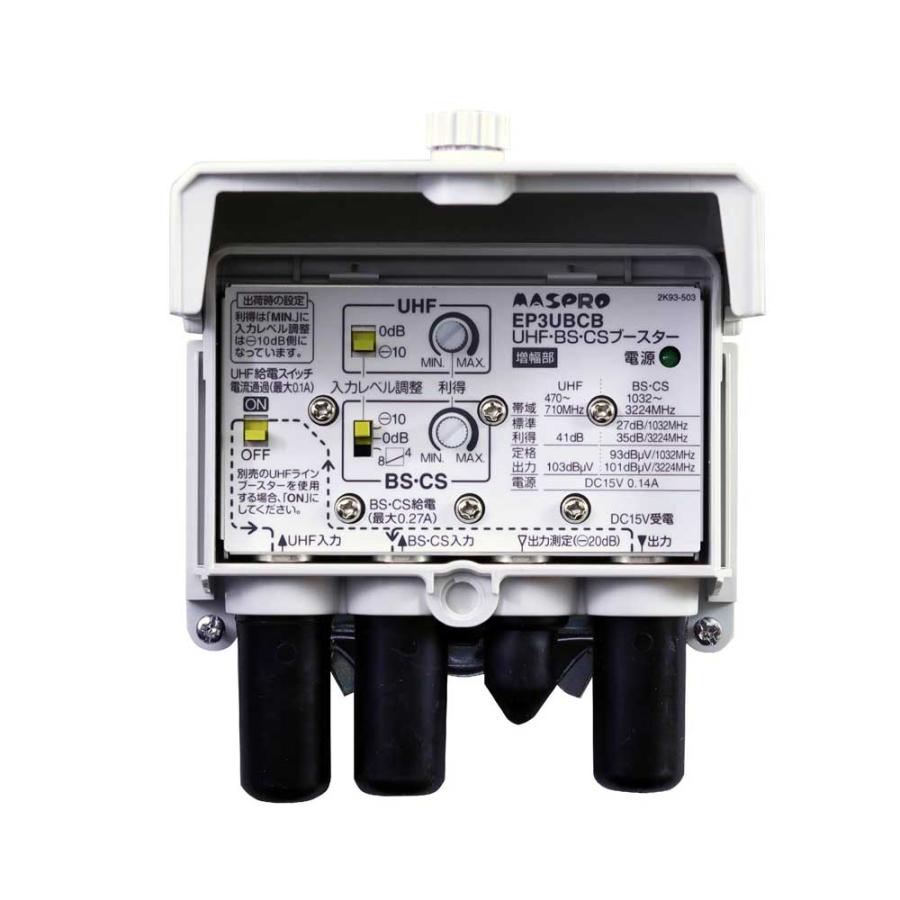 マスプロ（MASPRO） マスプロ電工 UHF BS CS ブースター 新4K8K衛星