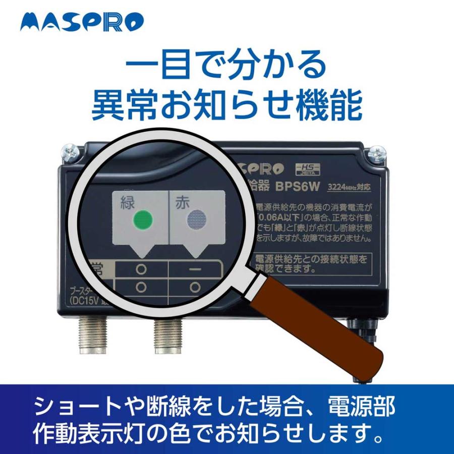 MASPRO SCUBCTRW30-PN ブースター　マスプロ電工 マスプロ（MASPRO） マスプロ電工 UHF BS CS ブースター 新4K8K衛星